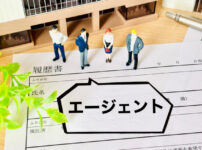 転職エージェント